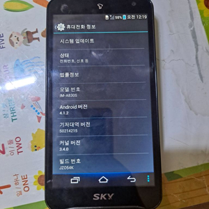 펜택 베가레이서2 IM-A830K 3.9만