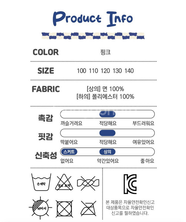 새상품 월튼키즈 상하의 치마 세트 100/ 120--6