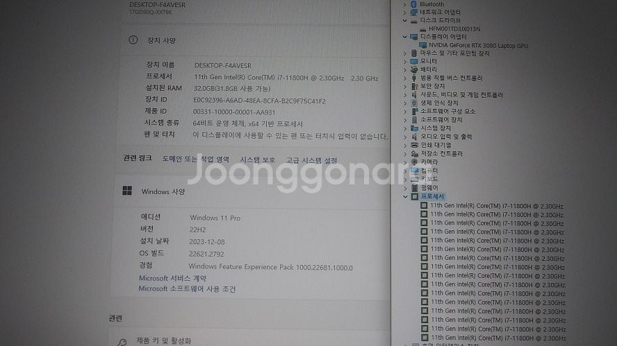 LG 하이엔드 울트라기어 17.3인치/램32G,3080--8