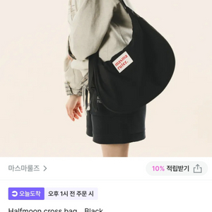 마스마룰즈 하프문 크로스백