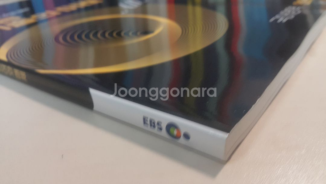 EBS 수능 기출의 미래 국어영역 언어와 매체--3