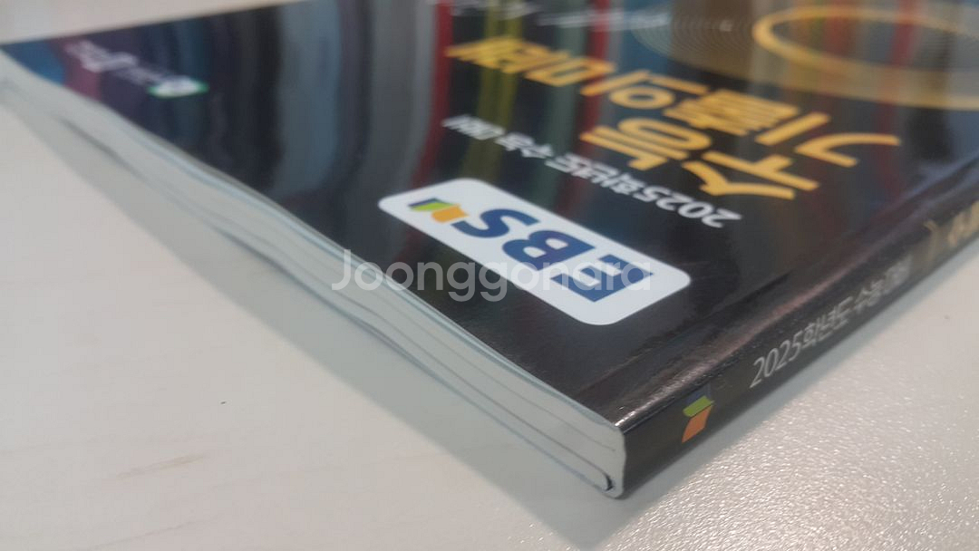 EBS 수능 기출의 미래 국어영역 언어와 매체--2