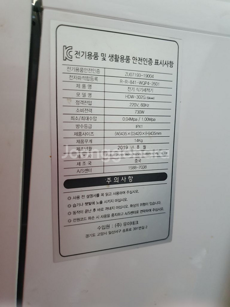 미디어 식기세척기 MDW-302G--1