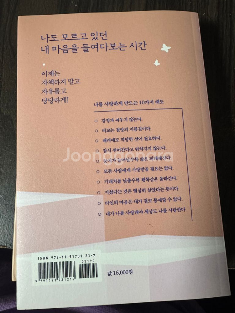 책 팝니다--1