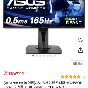 에이수스 VG258QR j,q모니터 삽니다