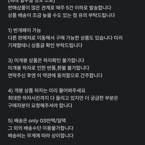 토마토와과카몰리 상점 안내사항