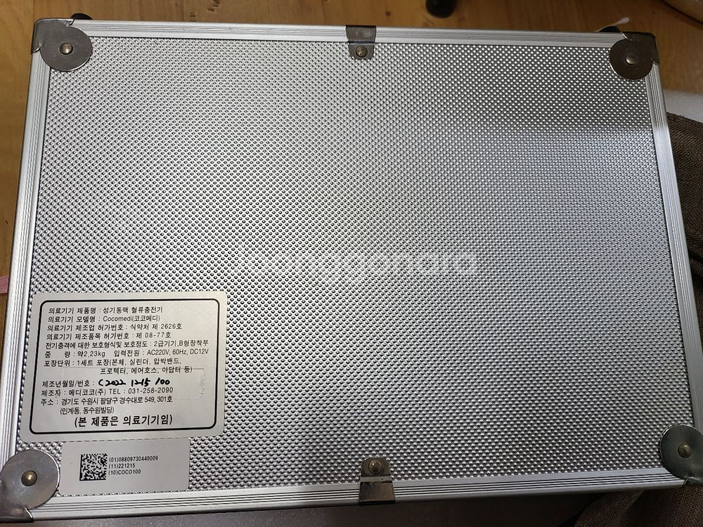 (무료배송)보양기계--0