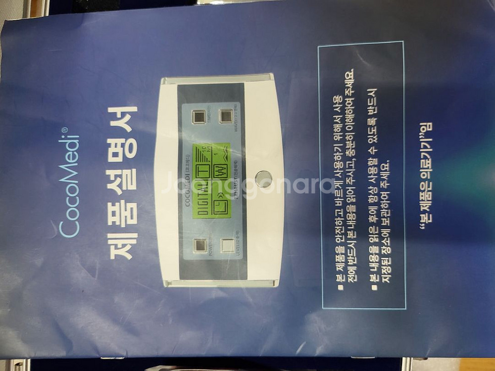 (무료배송)보양기계--3