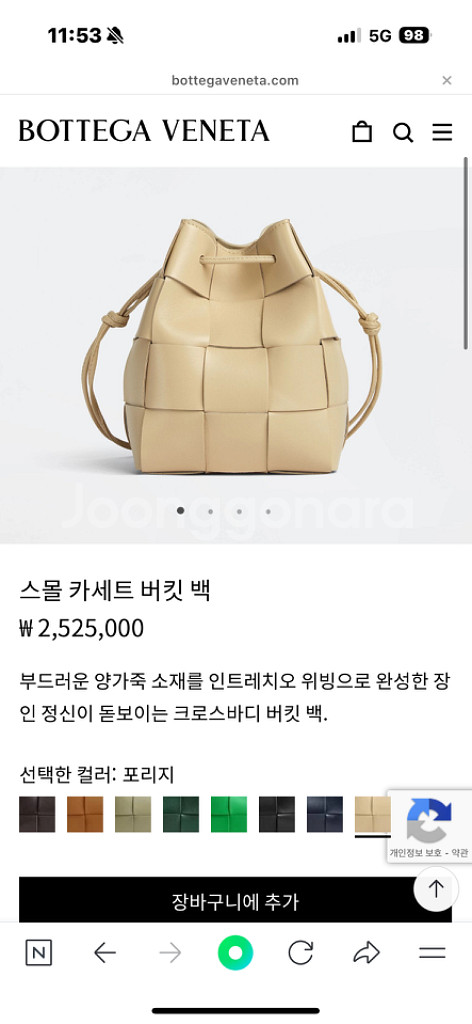 보테가 카세트 버킷백 스몰--0
