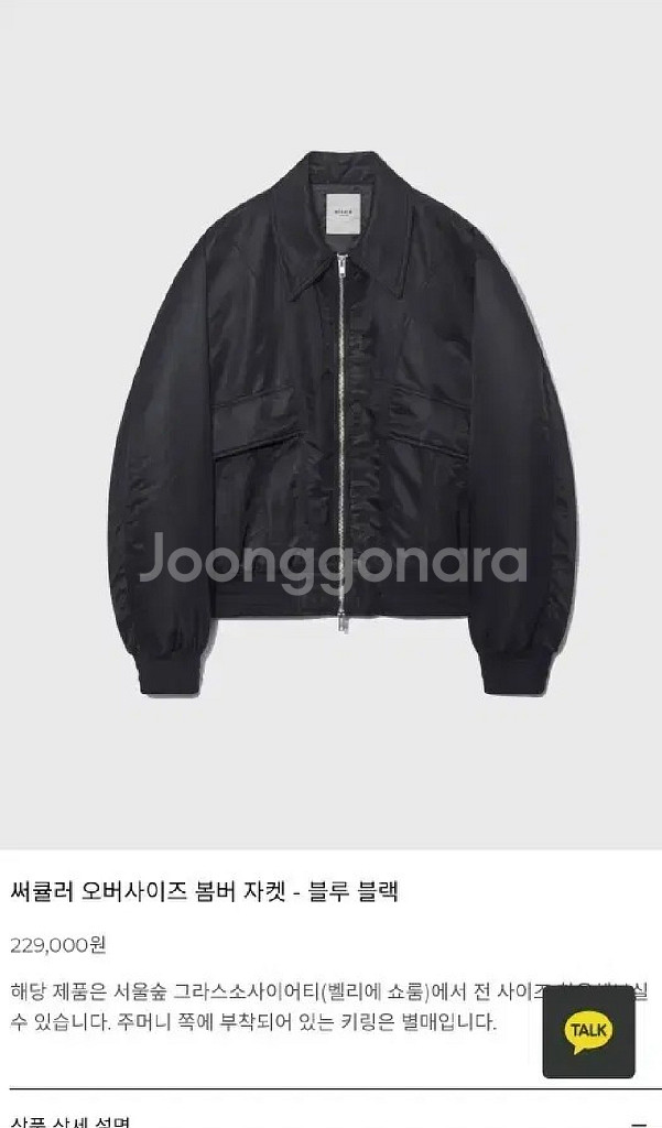 벨리에/서큘러 오버사이즈 봄버자켓(키릿포함)/L--0