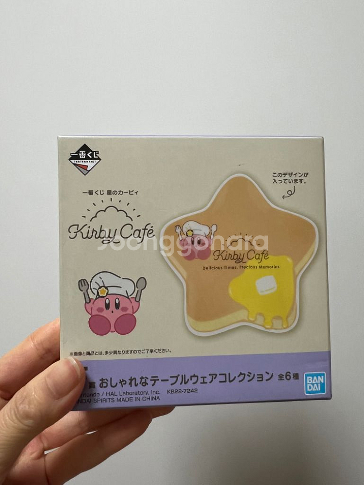 별의커비 쿠지 F상 커비카페 별 접시--3