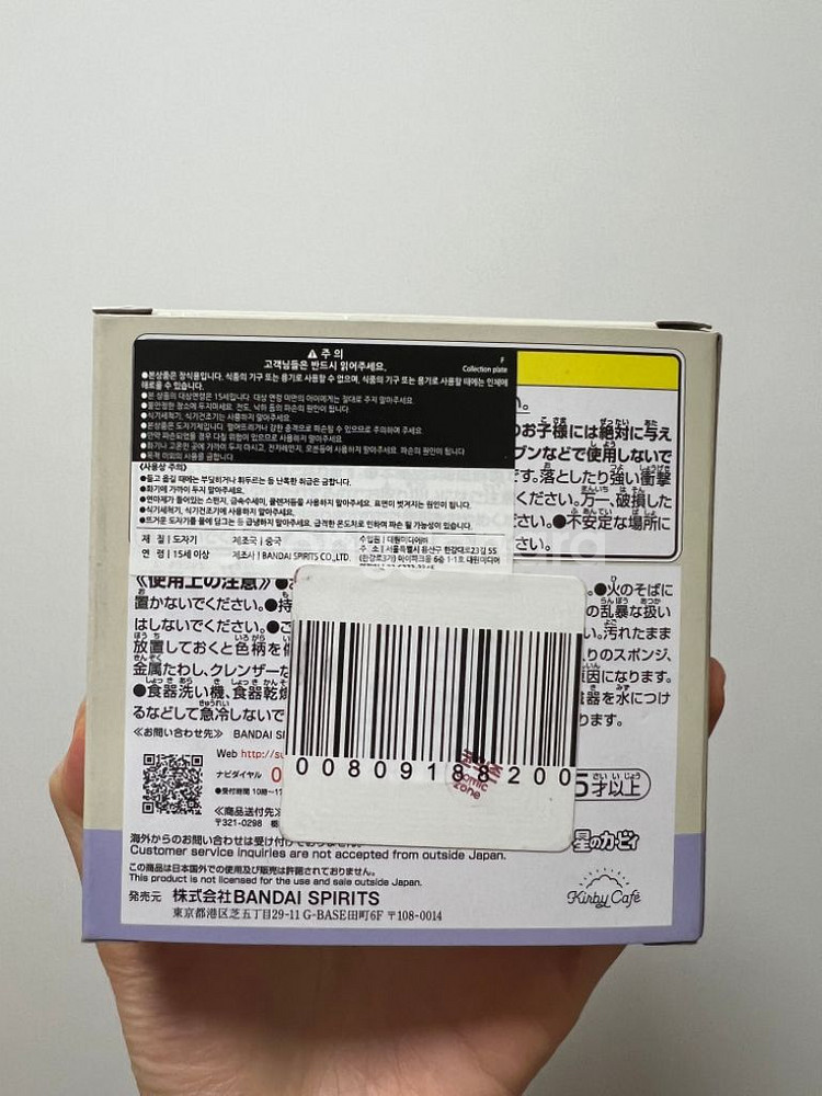 별의커비 쿠지 F상 커비카페 별 접시--4