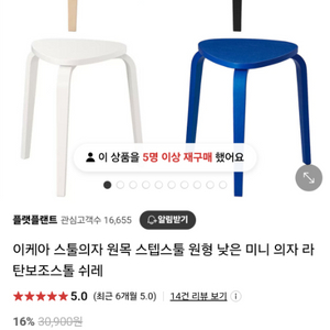 이케아 스톨