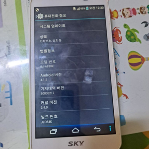 펜택 베가레이서2 IM-A830K 3.9만
