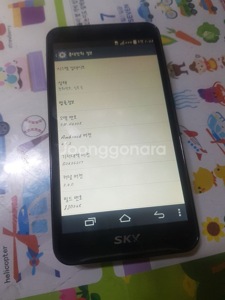 팬택 베가레이서2 IM-A830K 3.9만--0