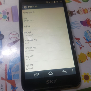 팬택 베가레이서2 IM-A830K 3.9만