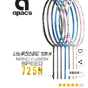 아펙스 725n 삽니다