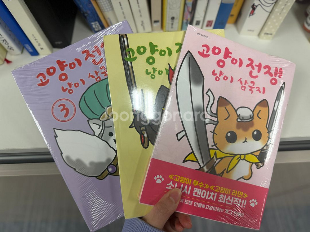 고양이전쟁 냥이삼국지(1-3완) > 코믹만화책--0