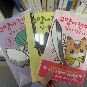 고양이전쟁 냥이삼국지(1-3완) > 코믹만화책