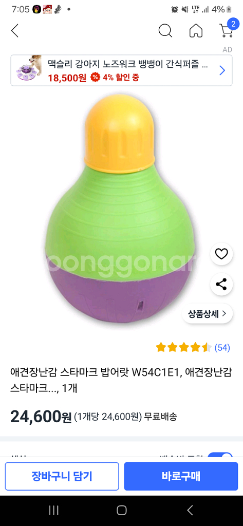 강아지장난감--0