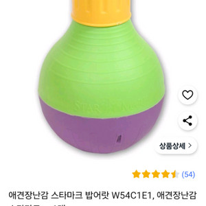 강아지장난감