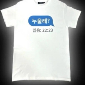 류정란티셔츠