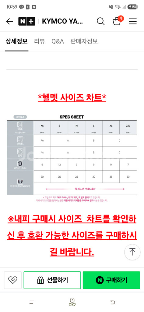 (hjc alpa 1)홍진 알파 1 내피 팜(1회착용)--1