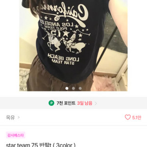 검정색 상의