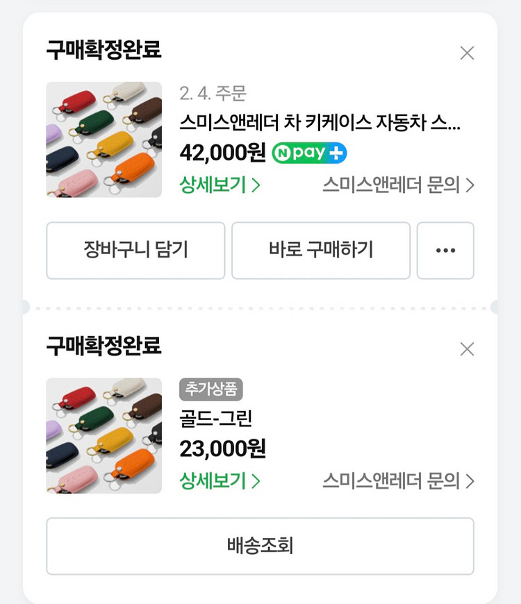스미스앤레더 현대 스마트키 케이스--1