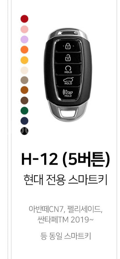 스미스앤레더 현대 스마트키 케이스--3