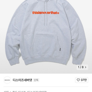 디이스이네버댓 후드 멜란지그레이 M