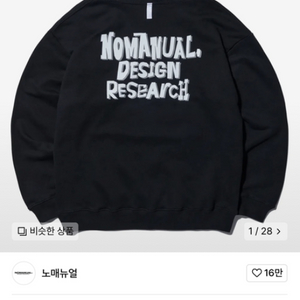 노매뉴얼 후드 블랙 M