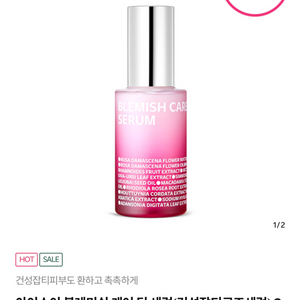 아이소이 블레미쉬 케어 딥 세럼 35ml