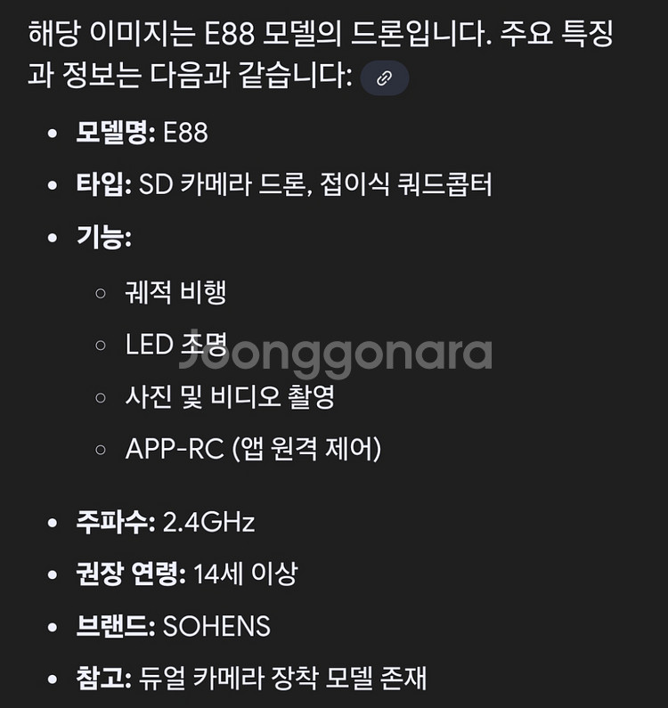 E88 드론--1