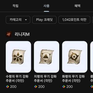 플레이포인트