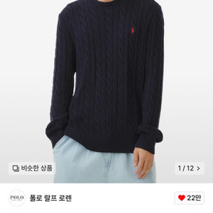폴로 케이블니트 코튼 스웨터 M