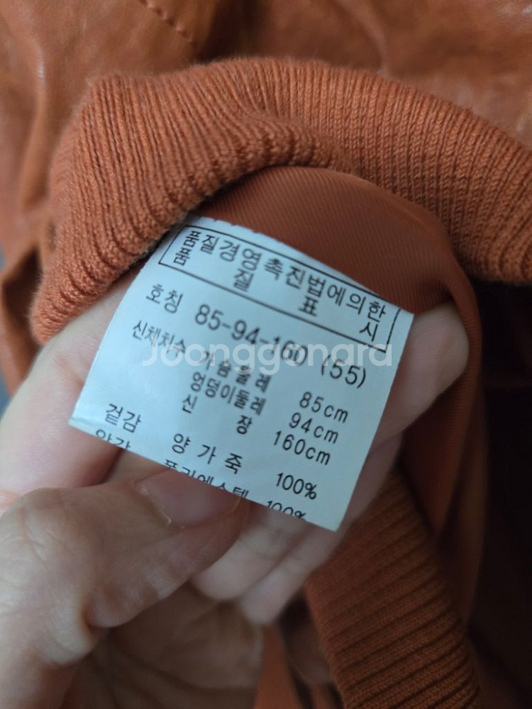 양가죽 자켓55--1