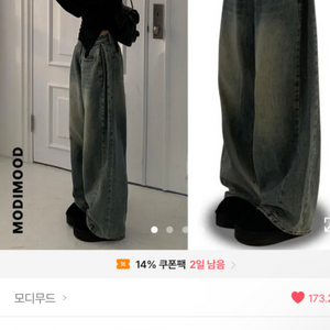 에이블리 워싱 와이드 핀턱 청바지