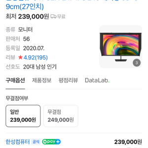 한성컴퓨터 게이밍모니터 팔아요