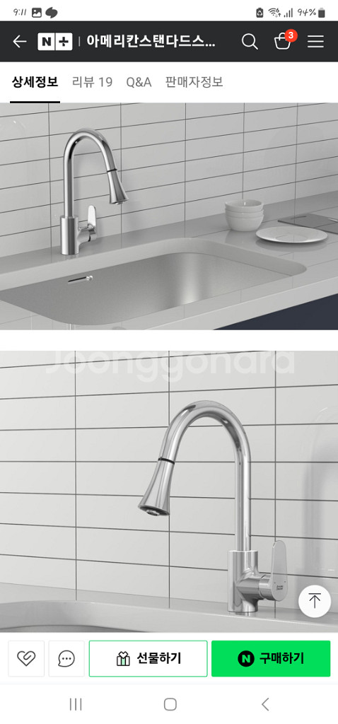 아메리칸 스탠다드 수방수전입니다.--1