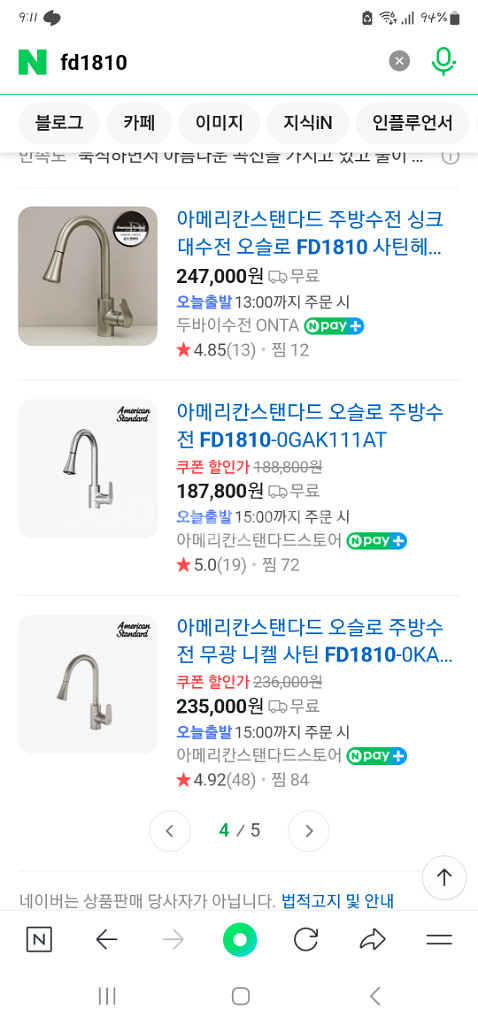 아메리칸 스탠다드 수방수전입니다.--0