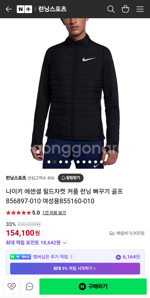 나이키 에센셜필드자켓--8