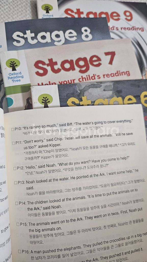 옥스포드리딩트리 4~9단계 전권+리딩펜+그외--1