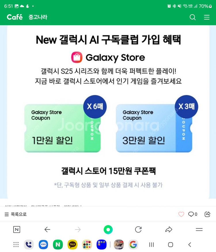 갤럭시스토어 15쿠폰 삽니다--0