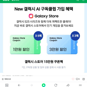 갤럭시스토어 15쿠폰 삽니다