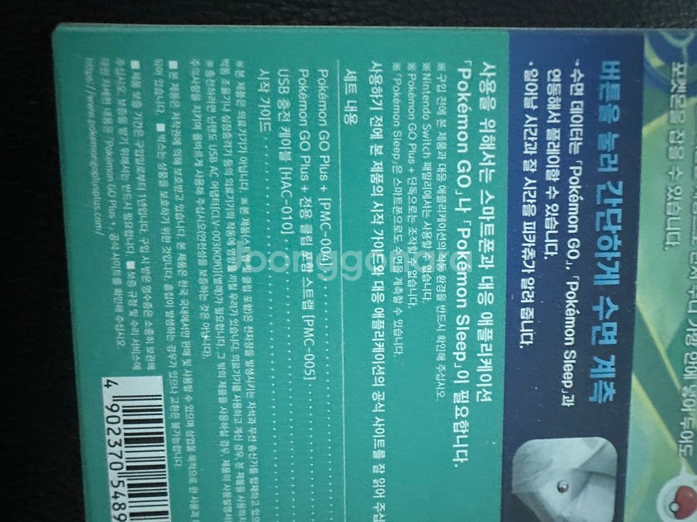 닌텐도 포켓몬고 플러스 새제품--1