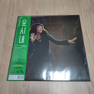 윤시내 - 1집 새 노래 모음 (LP) 이미지