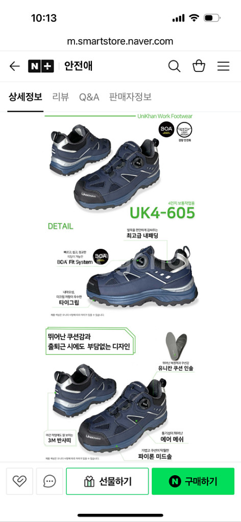 유니칸 UK4-605 안전화 275mm--7