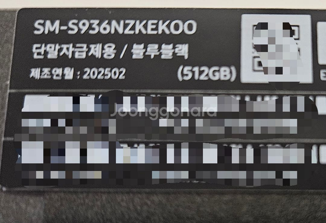 [미개봉/자급제]갤럭시 S25+ 블루블랙 512gb--1
