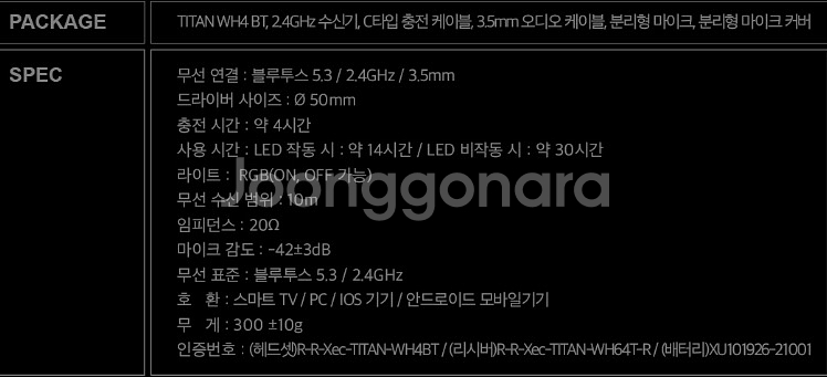 제닉스 TITAN WH4BT 무선 게이밍 헤드셋--2